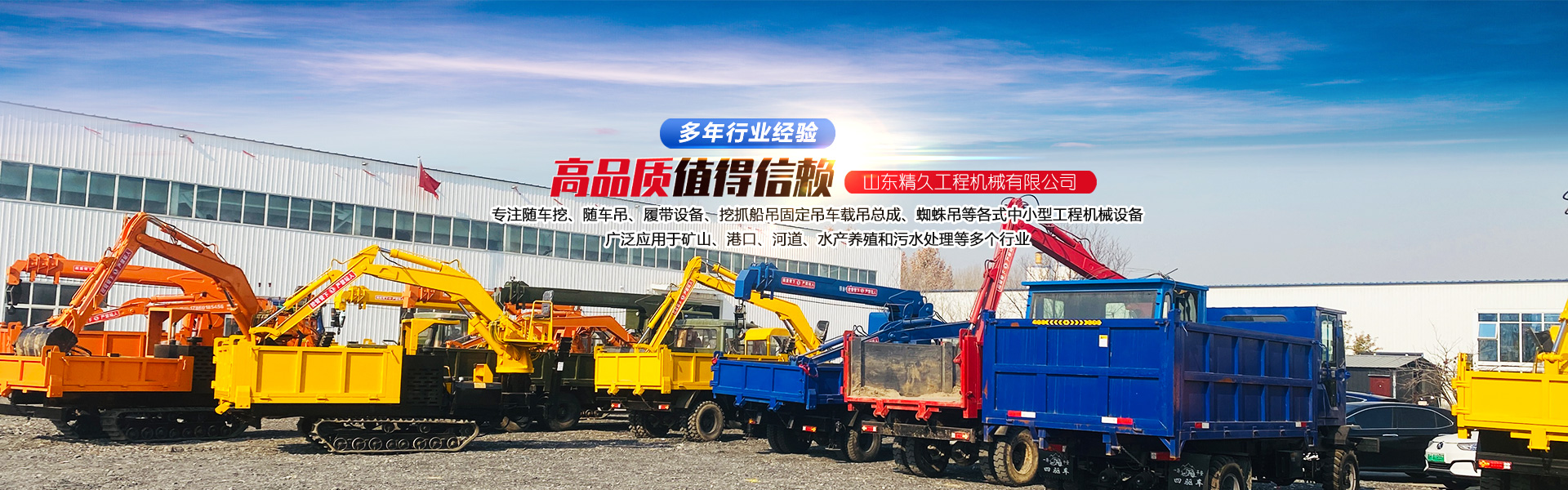 山東名舜機(jī)械制造有限公司