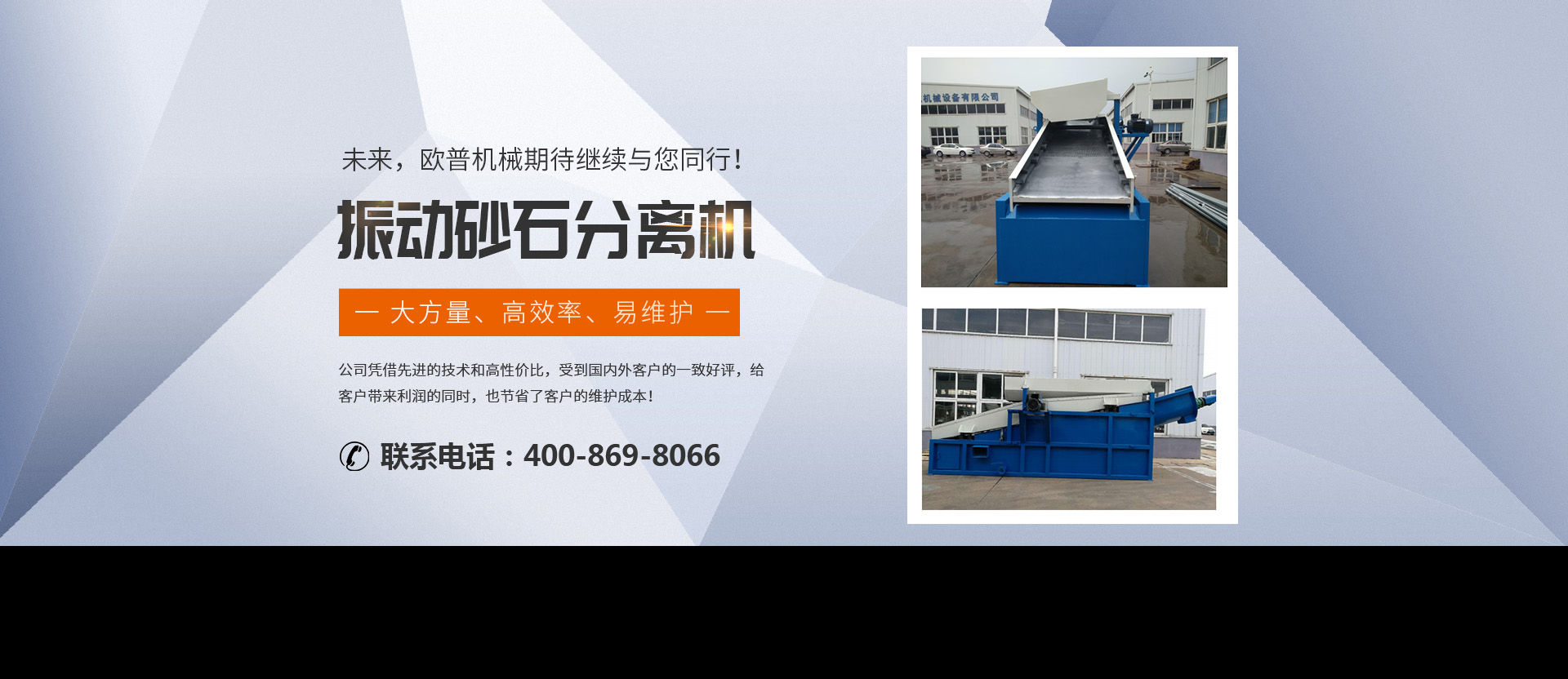 山東名舜機械制造有限公司