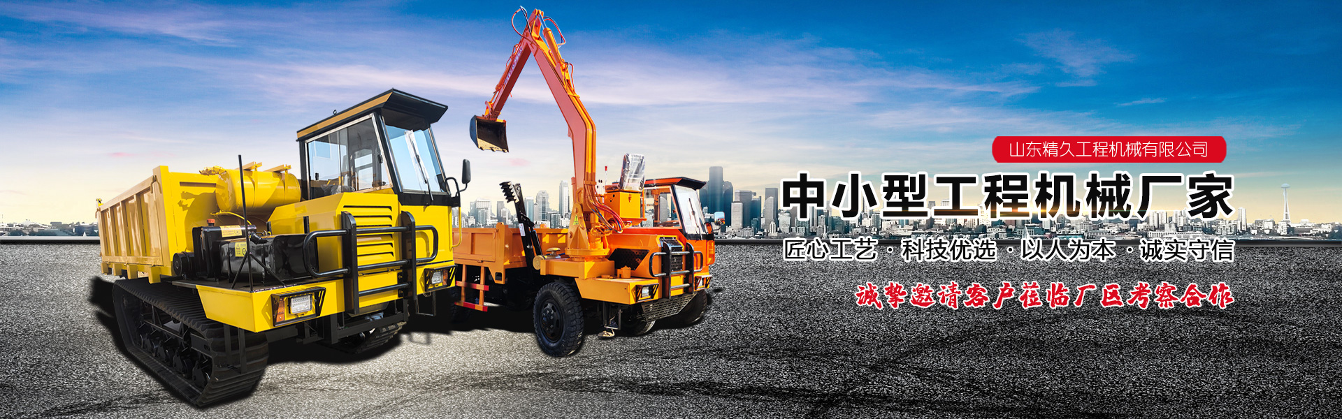 山東名舜機(jī)械制造有限公司